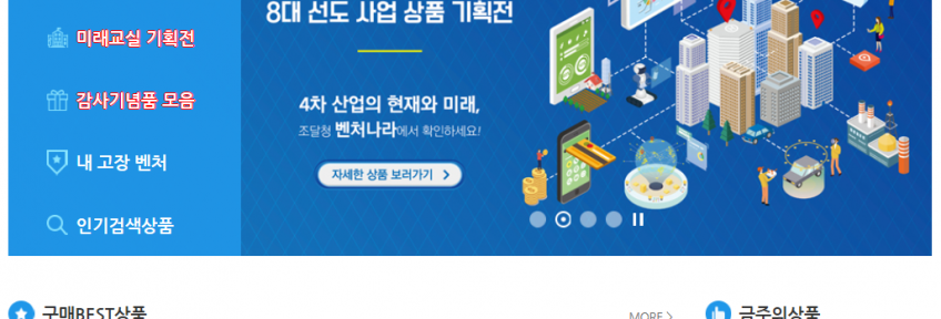 VENTURE NARA Main Page